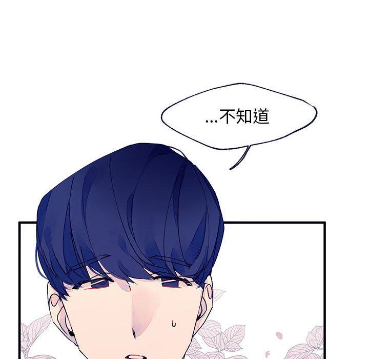 婚姻学概论[h漫]韩漫全集-婚姻学概论-第 8 章无删减无遮挡章节图片 