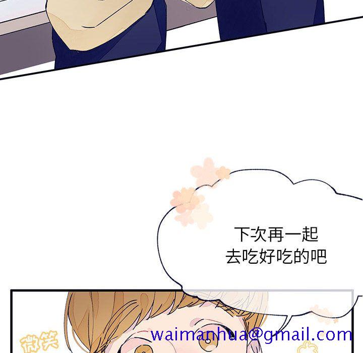 婚姻学概论[h漫]韩漫全集-婚姻学概论-第 8 章无删减无遮挡章节图片 
