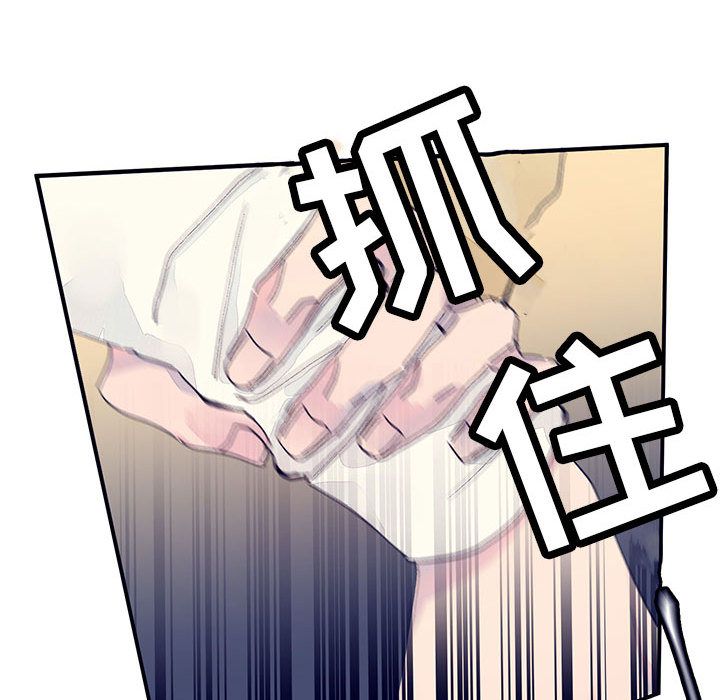 婚姻学概论[h漫]韩漫全集-婚姻学概论-第 8 章无删减无遮挡章节图片 