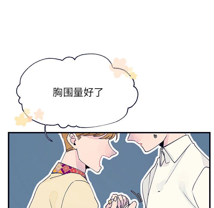 婚姻学概论[h漫]韩漫全集-婚姻学概论-第 8 章无删减无遮挡章节图片 