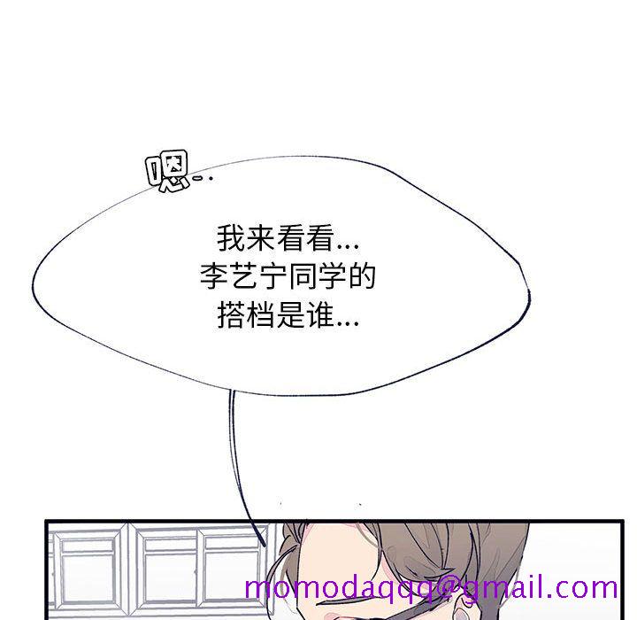 婚姻学概论[h漫]韩漫全集-婚姻学概论-第 8 章无删减无遮挡章节图片 