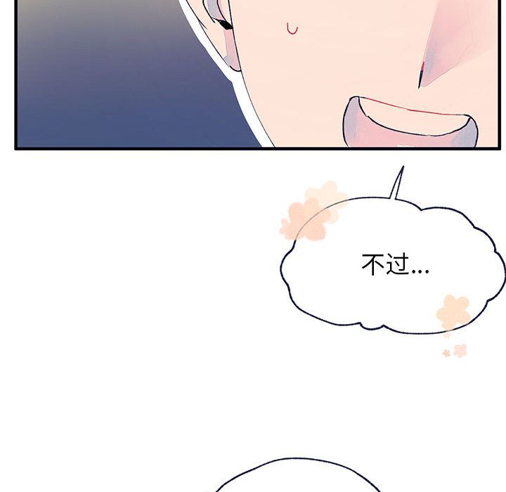 婚姻学概论[h漫]韩漫全集-婚姻学概论-第 8 章无删减无遮挡章节图片 