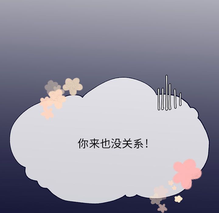 婚姻学概论[h漫]韩漫全集-婚姻学概论-第 8 章无删减无遮挡章节图片 