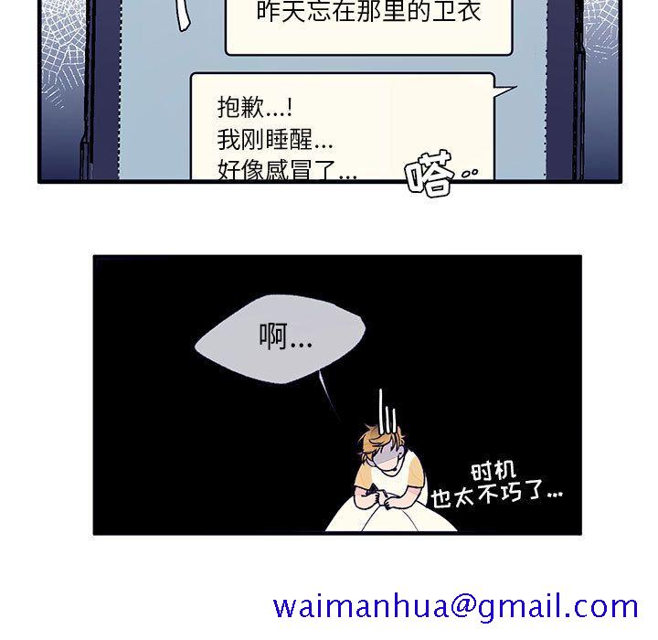 婚姻学概论[h漫]韩漫全集-婚姻学概论-第 8 章无删减无遮挡章节图片 