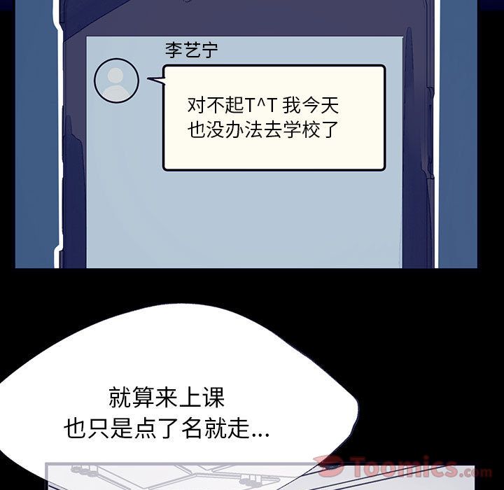 婚姻学概论[h漫]韩漫全集-婚姻学概论-第 10 章无删减无遮挡章节图片 