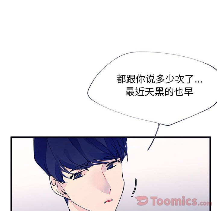 婚姻学概论[h漫]韩漫全集-婚姻学概论-第 10 章无删减无遮挡章节图片 