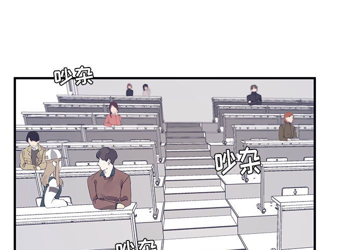婚姻学概论[h漫]韩漫全集-婚姻学概论-第 10 章无删减无遮挡章节图片 