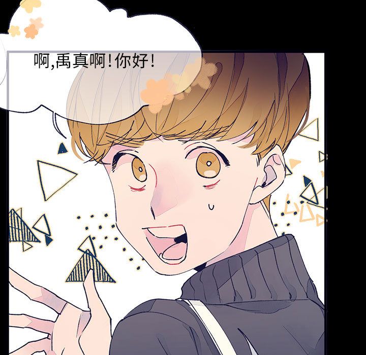 婚姻学概论[h漫]韩漫全集-婚姻学概论-第 10 章无删减无遮挡章节图片 