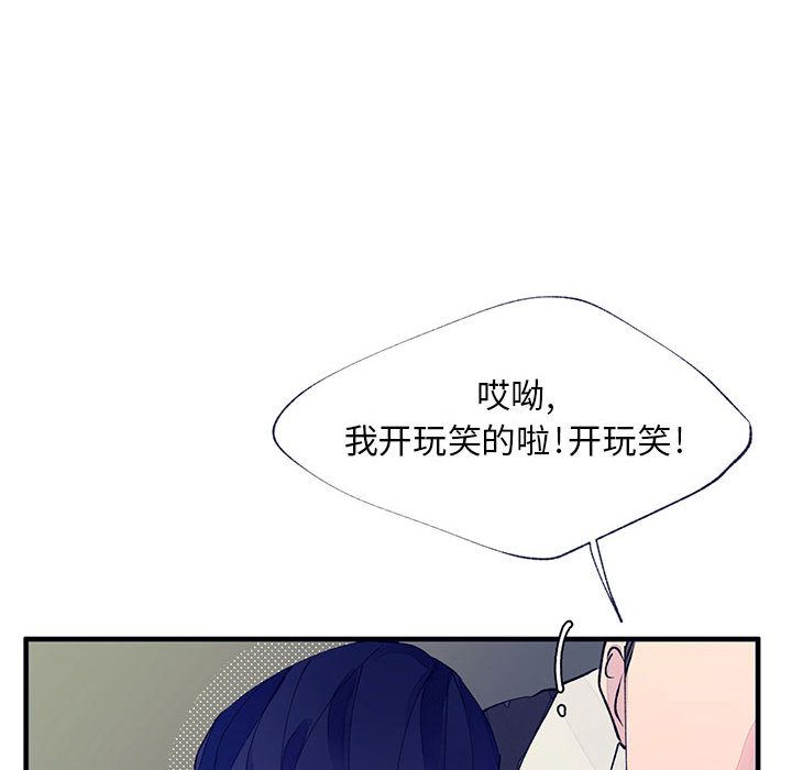 婚姻学概论[h漫]韩漫全集-婚姻学概论-第 10 章无删减无遮挡章节图片 