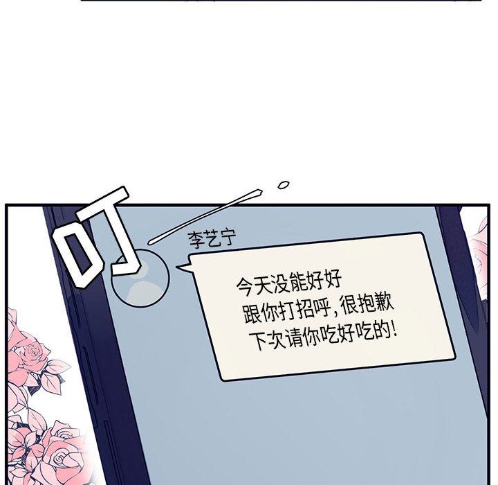 婚姻学概论[h漫]韩漫全集-婚姻学概论-第 10 章无删减无遮挡章节图片 