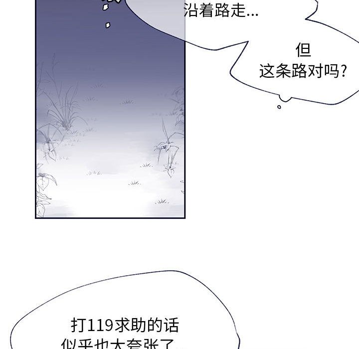 婚姻学概论[h漫]韩漫全集-婚姻学概论-第 11 章无删减无遮挡章节图片 