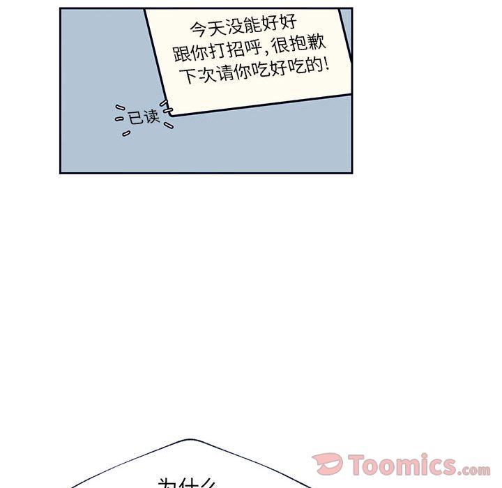 婚姻学概论[h漫]韩漫全集-婚姻学概论-第 11 章无删减无遮挡章节图片 