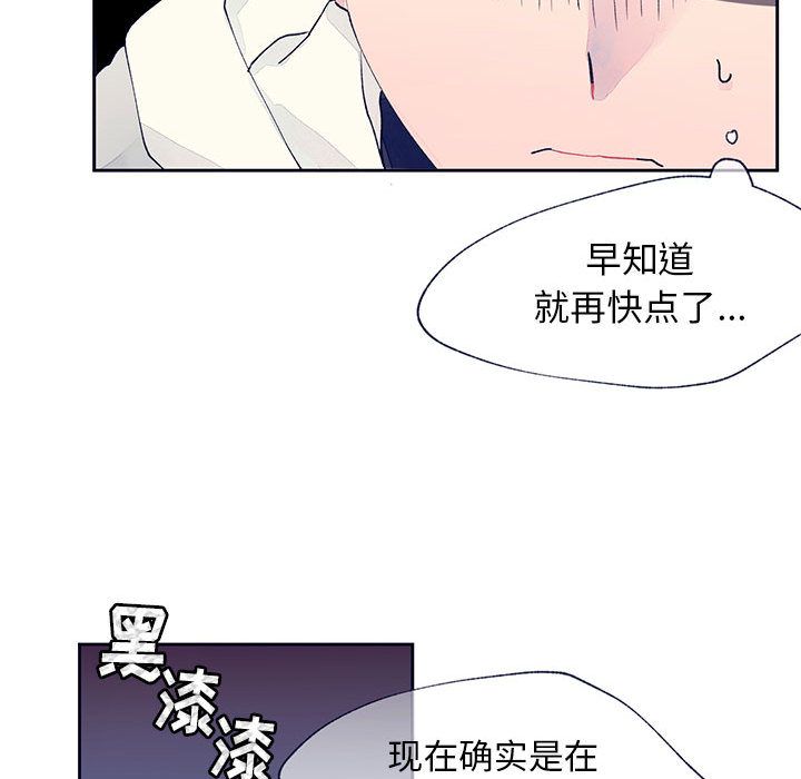 婚姻学概论[h漫]韩漫全集-婚姻学概论-第 11 章无删减无遮挡章节图片 