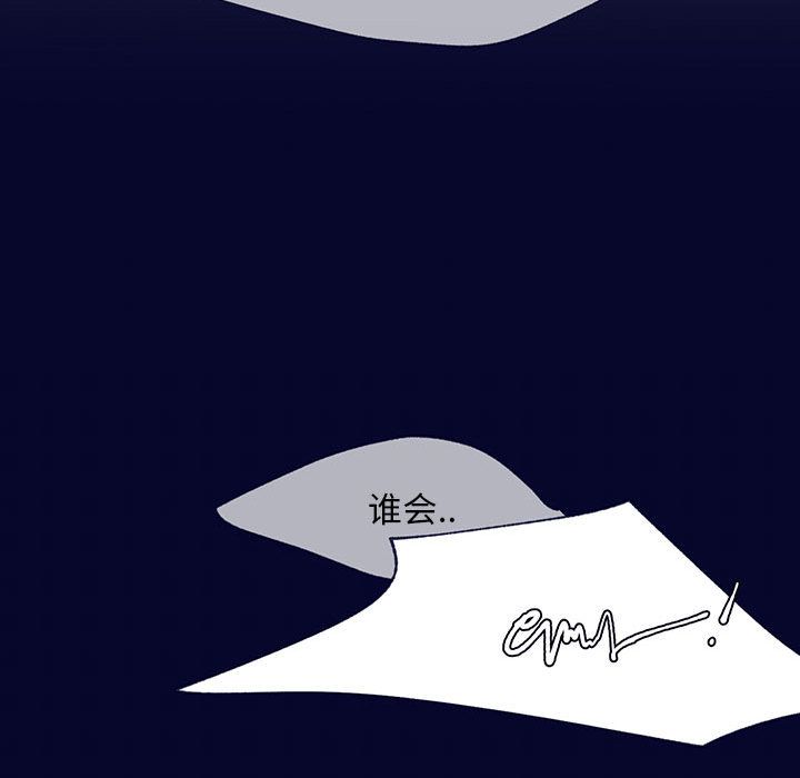 婚姻学概论[h漫]韩漫全集-婚姻学概论-第 12 章无删减无遮挡章节图片 