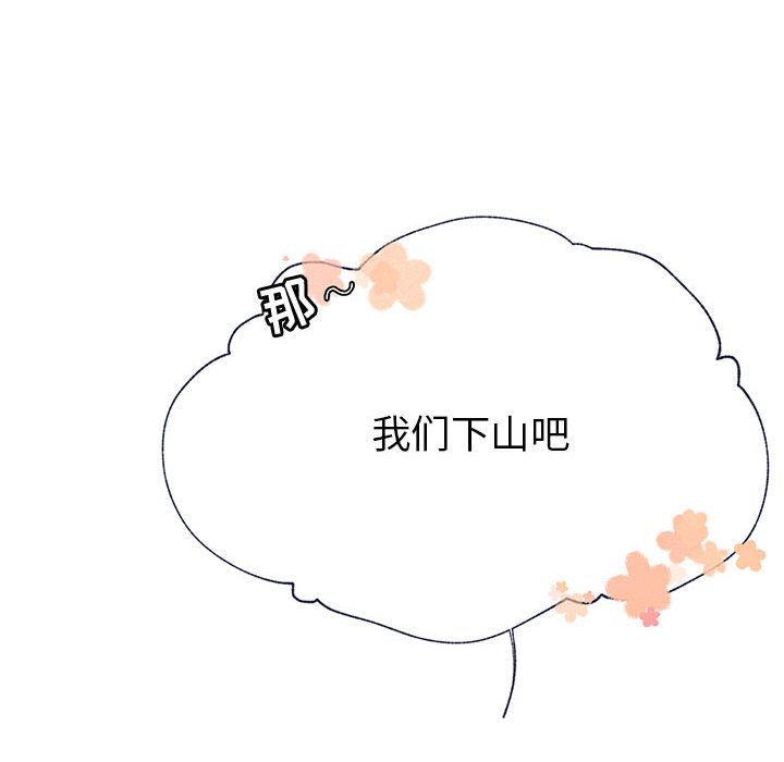 婚姻学概论[h漫]韩漫全集-婚姻学概论-第 12 章无删减无遮挡章节图片 