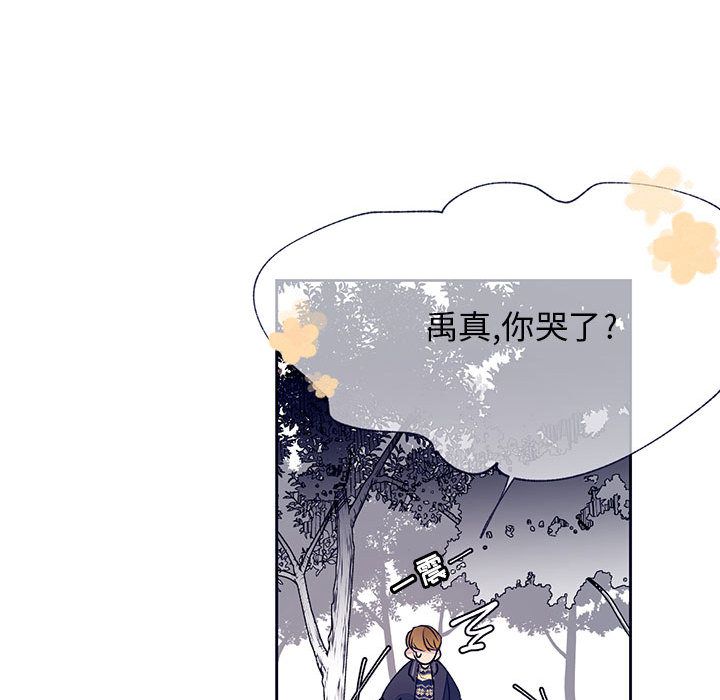 婚姻学概论[h漫]韩漫全集-婚姻学概论-第 12 章无删减无遮挡章节图片 