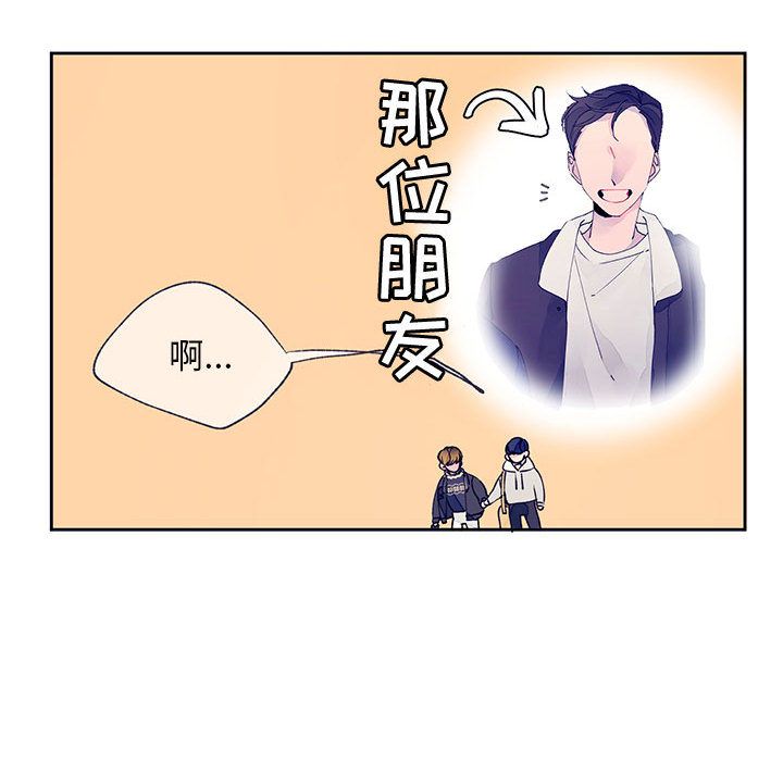 婚姻学概论[h漫]韩漫全集-婚姻学概论-第 12 章无删减无遮挡章节图片 
