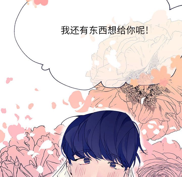 婚姻学概论[h漫]韩漫全集-婚姻学概论-第 12 章无删减无遮挡章节图片 