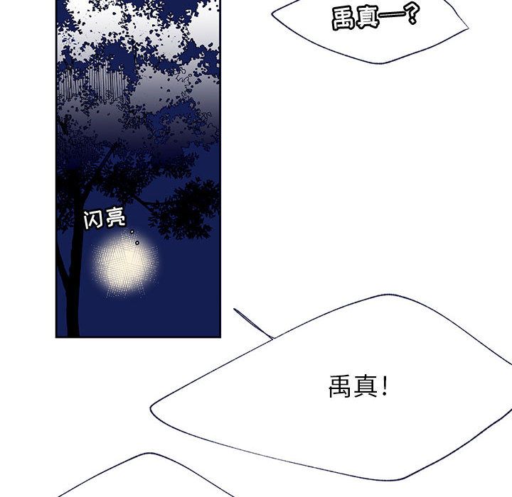婚姻学概论[h漫]韩漫全集-婚姻学概论-第 12 章无删减无遮挡章节图片 