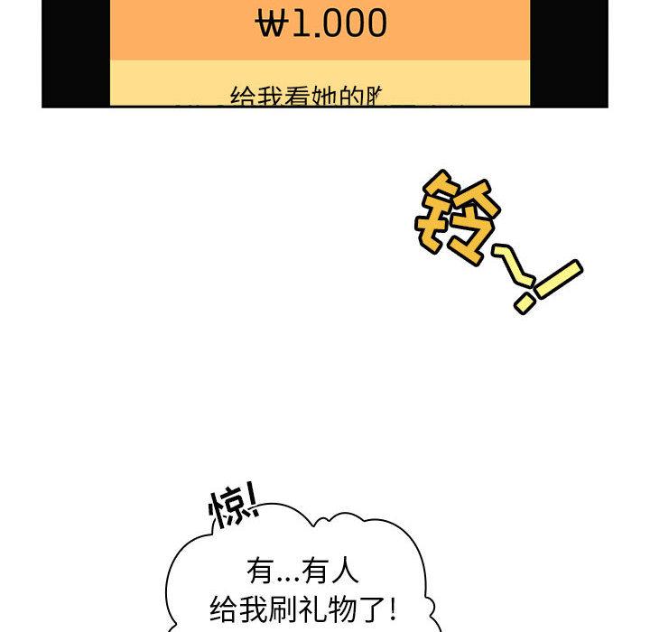 欢迎进入梦幻直播间[抖漫]韩漫全集-欢迎进入梦幻直播间-第 1 话无删减无遮挡章节图片 