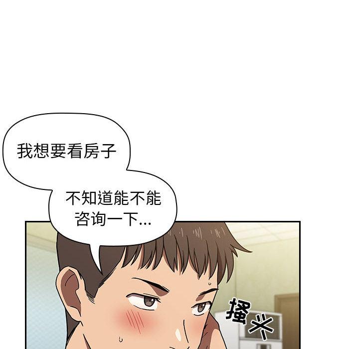 欢迎进入梦幻直播间[抖漫]韩漫全集-欢迎进入梦幻直播间-第 1 话无删减无遮挡章节图片 