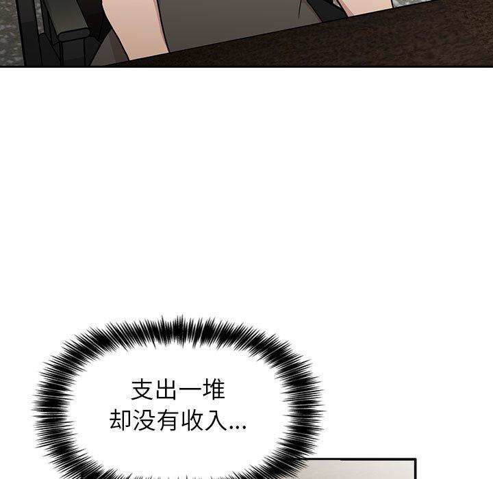 欢迎进入梦幻直播间[抖漫]韩漫全集-欢迎进入梦幻直播间-第 1 话无删减无遮挡章节图片 