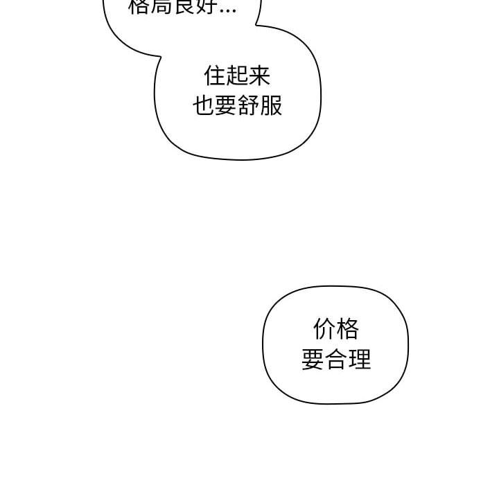 欢迎进入梦幻直播间[抖漫]韩漫全集-欢迎进入梦幻直播间-第 1 话无删减无遮挡章节图片 