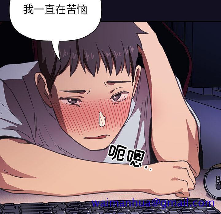 欢迎进入梦幻直播间[抖漫]韩漫全集-欢迎进入梦幻直播间-第 1 话无删减无遮挡章节图片 