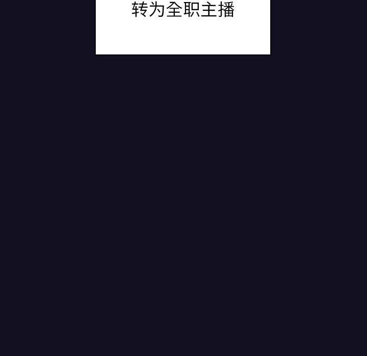 欢迎进入梦幻直播间[抖漫]韩漫全集-欢迎进入梦幻直播间-第 1 话无删减无遮挡章节图片 