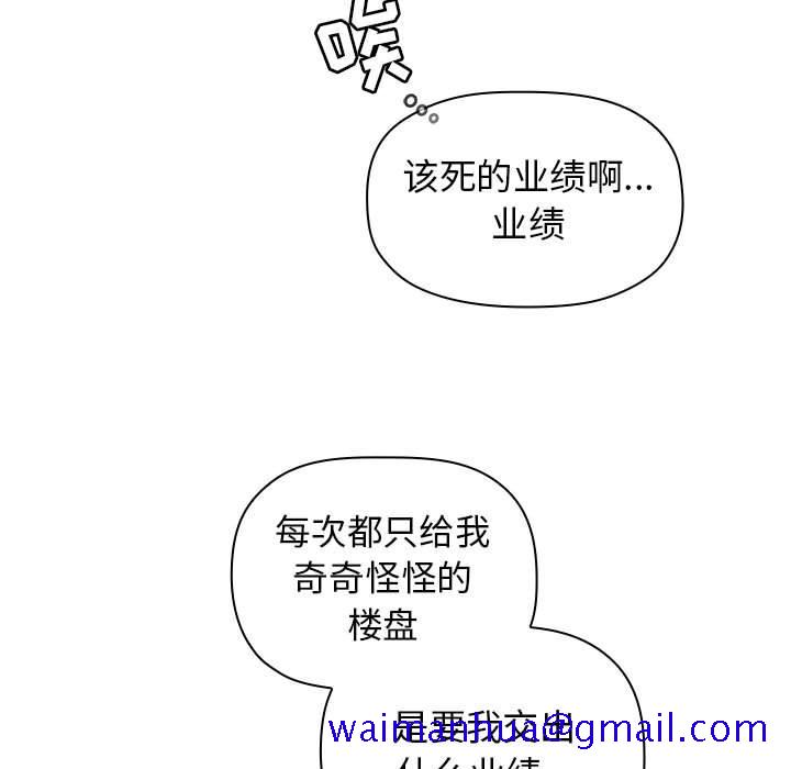 欢迎进入梦幻直播间[抖漫]韩漫全集-欢迎进入梦幻直播间-第 1 话无删减无遮挡章节图片 