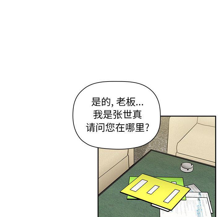 欢迎进入梦幻直播间[抖漫]韩漫全集-欢迎进入梦幻直播间-第 1 话无删减无遮挡章节图片 