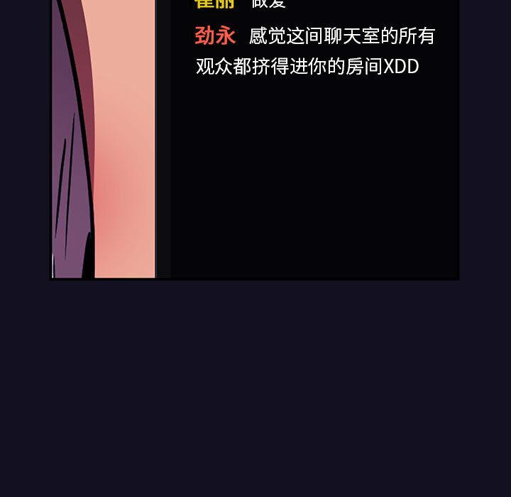 欢迎进入梦幻直播间[抖漫]韩漫全集-欢迎进入梦幻直播间-第 1 话无删减无遮挡章节图片 