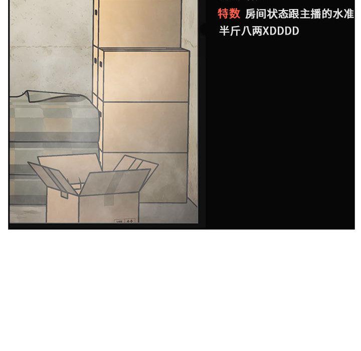 欢迎进入梦幻直播间[抖漫]韩漫全集-欢迎进入梦幻直播间-第 1 话无删减无遮挡章节图片 