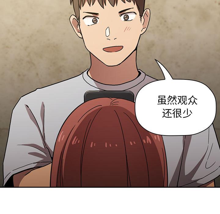 欢迎进入梦幻直播间[抖漫]韩漫全集-欢迎进入梦幻直播间-第 1 话无删减无遮挡章节图片 