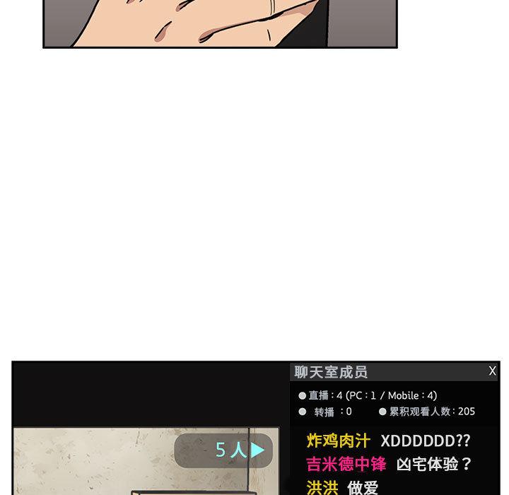 欢迎进入梦幻直播间[抖漫]韩漫全集-欢迎进入梦幻直播间-第 1 话无删减无遮挡章节图片 