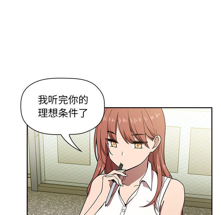 欢迎进入梦幻直播间[抖漫]韩漫全集-欢迎进入梦幻直播间-第 1 话无删减无遮挡章节图片 