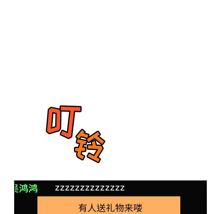 欢迎进入梦幻直播间[抖漫]韩漫全集-欢迎进入梦幻直播间-第 1 话无删减无遮挡章节图片 