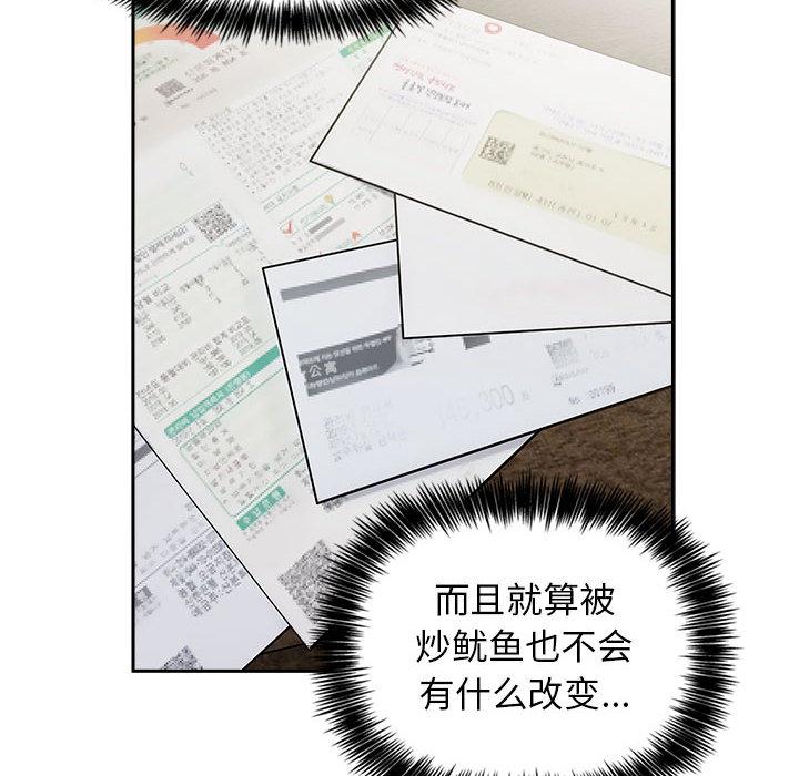 欢迎进入梦幻直播间[抖漫]韩漫全集-欢迎进入梦幻直播间-第 1 话无删减无遮挡章节图片 
