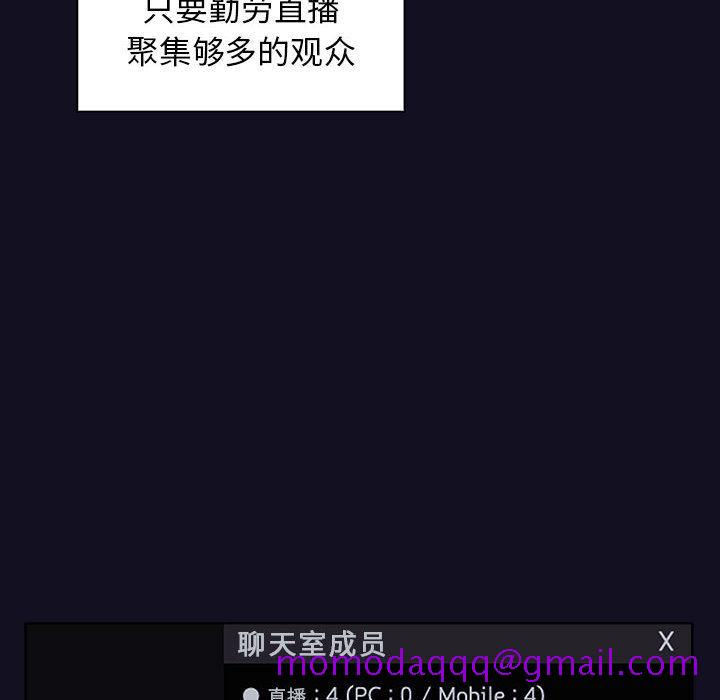 欢迎进入梦幻直播间[抖漫]韩漫全集-欢迎进入梦幻直播间-第 1 话无删减无遮挡章节图片 