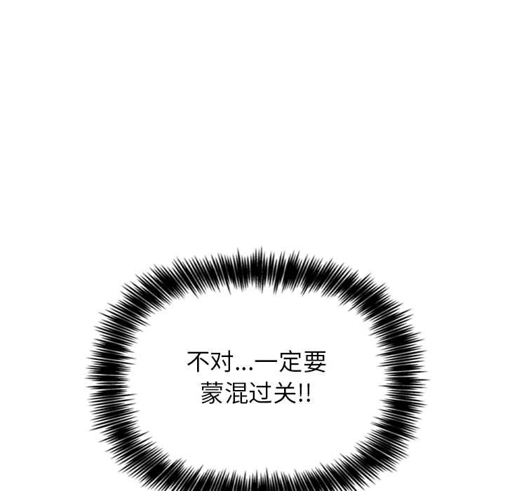 欢迎进入梦幻直播间[抖漫]韩漫全集-欢迎进入梦幻直播间-第 1 话无删减无遮挡章节图片 