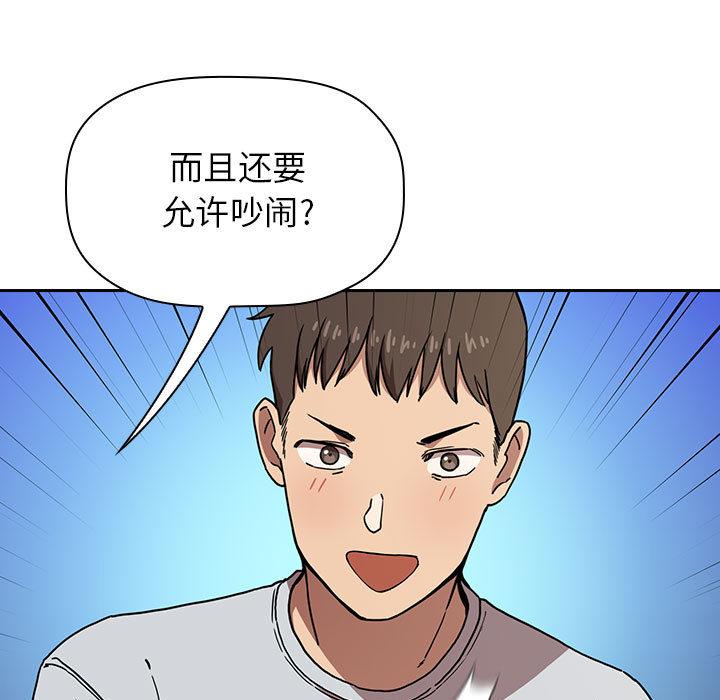 欢迎进入梦幻直播间[抖漫]韩漫全集-欢迎进入梦幻直播间-第 1 话无删减无遮挡章节图片 