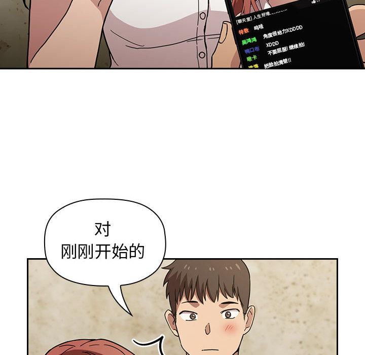 欢迎进入梦幻直播间[抖漫]韩漫全集-欢迎进入梦幻直播间-第 1 话无删减无遮挡章节图片 