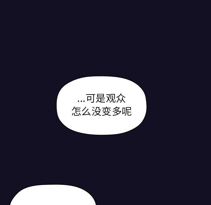 欢迎进入梦幻直播间[抖漫]韩漫全集-欢迎进入梦幻直播间-第 1 话无删减无遮挡章节图片 