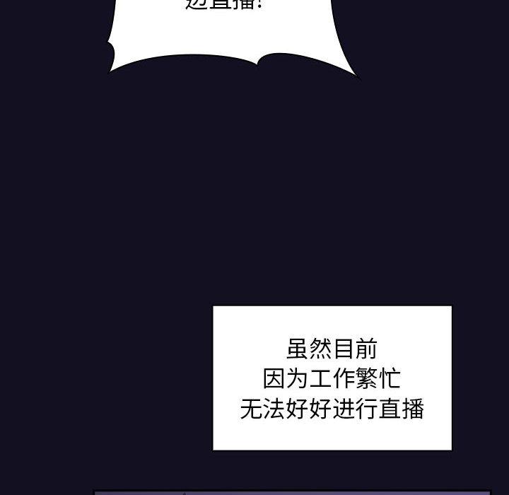 欢迎进入梦幻直播间[抖漫]韩漫全集-欢迎进入梦幻直播间-第 1 话无删减无遮挡章节图片 