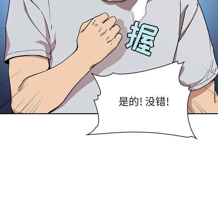 欢迎进入梦幻直播间[抖漫]韩漫全集-欢迎进入梦幻直播间-第 1 话无删减无遮挡章节图片 