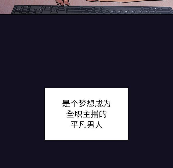 欢迎进入梦幻直播间[抖漫]韩漫全集-欢迎进入梦幻直播间-第 1 话无删减无遮挡章节图片 