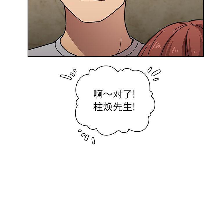 欢迎进入梦幻直播间[抖漫]韩漫全集-欢迎进入梦幻直播间-第 1 话无删减无遮挡章节图片 
