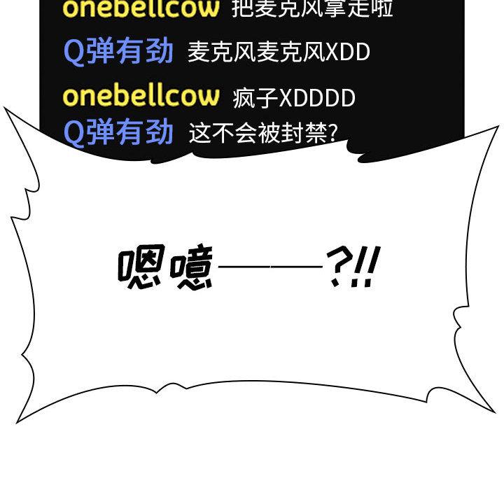 欢迎进入梦幻直播间[抖漫]韩漫全集-欢迎进入梦幻直播间-第 2 话无删减无遮挡章节图片 