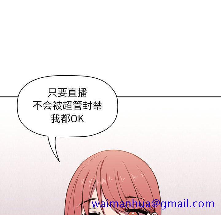 欢迎进入梦幻直播间[抖漫]韩漫全集-欢迎进入梦幻直播间-第 2 话无删减无遮挡章节图片 