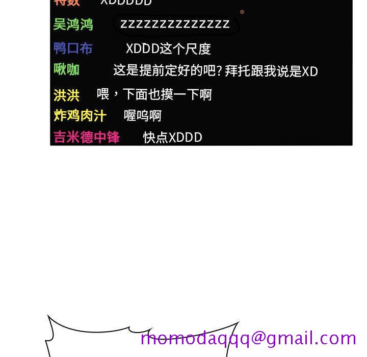 欢迎进入梦幻直播间[抖漫]韩漫全集-欢迎进入梦幻直播间-第 2 话无删减无遮挡章节图片 